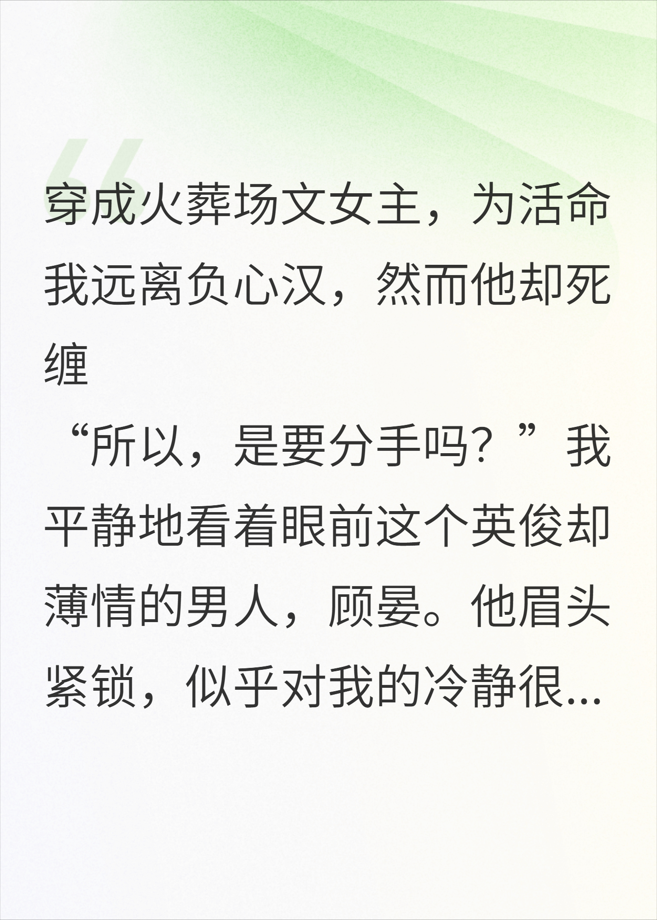 姐的字典里没有原谅，只有超度！
