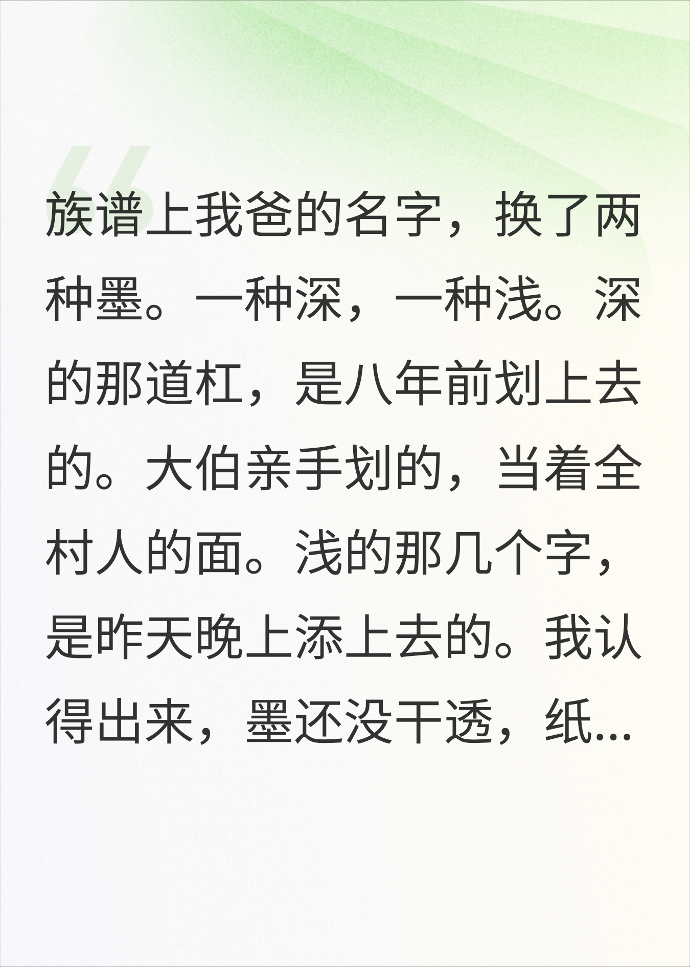 拆迁前他们断绝关系，拆迁后他们拿着族谱来认亲