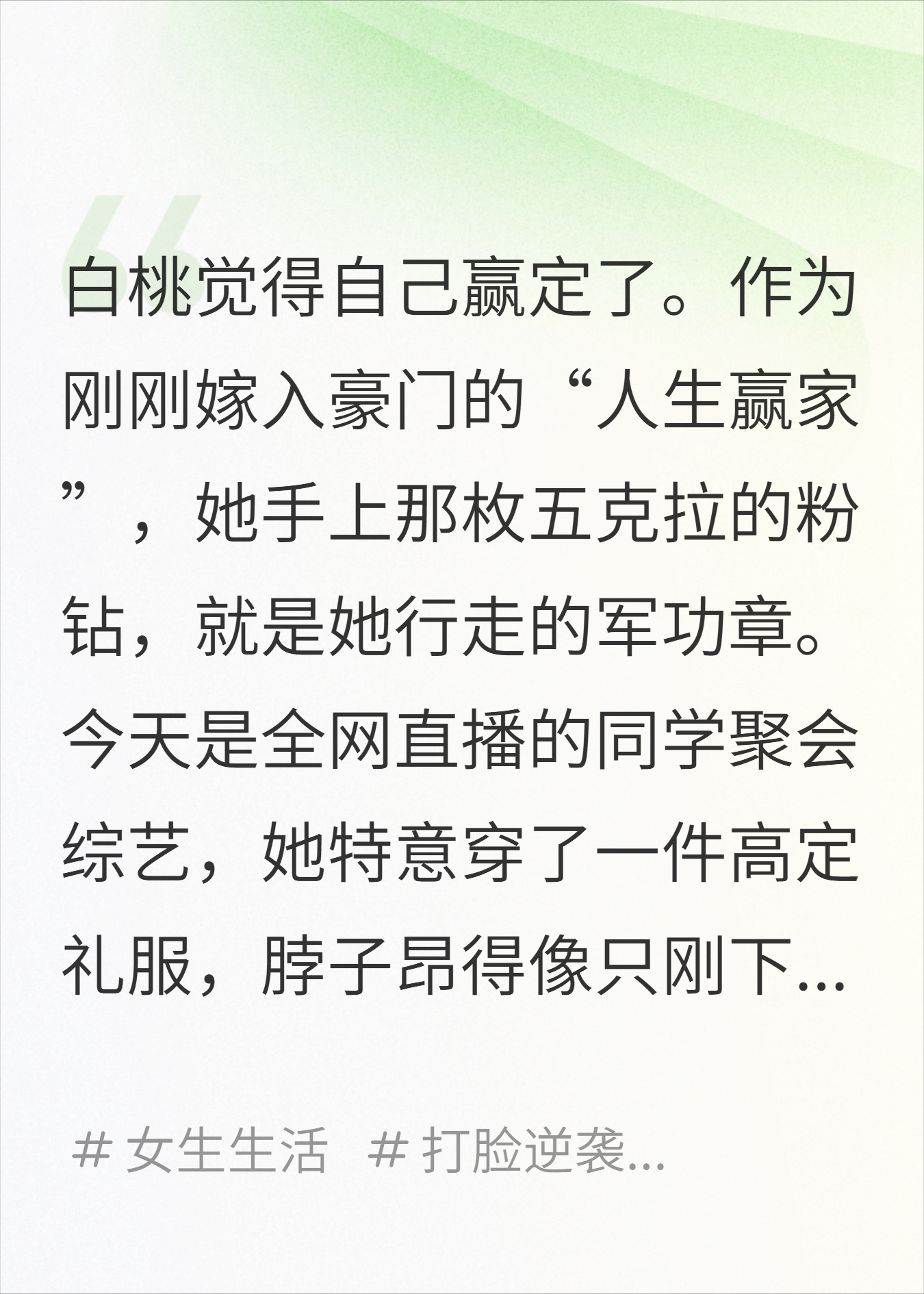 全网黑后，我在恋综里把豪门给炸了