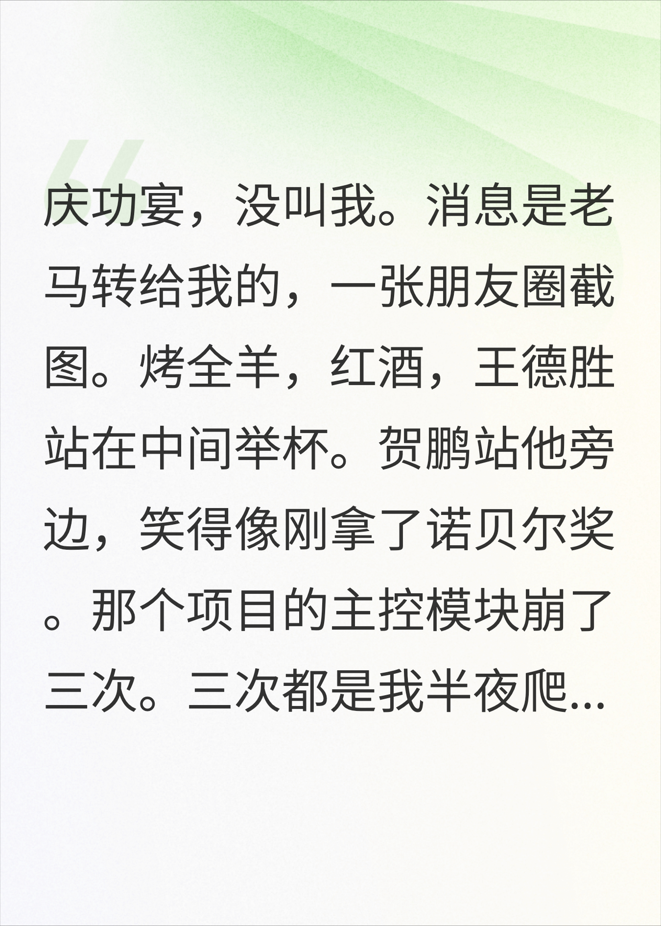 他们压榨了我10年，不知道核心代码从来没提交过