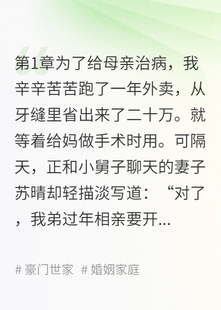 豪门禁令解除，前妻跪求复合