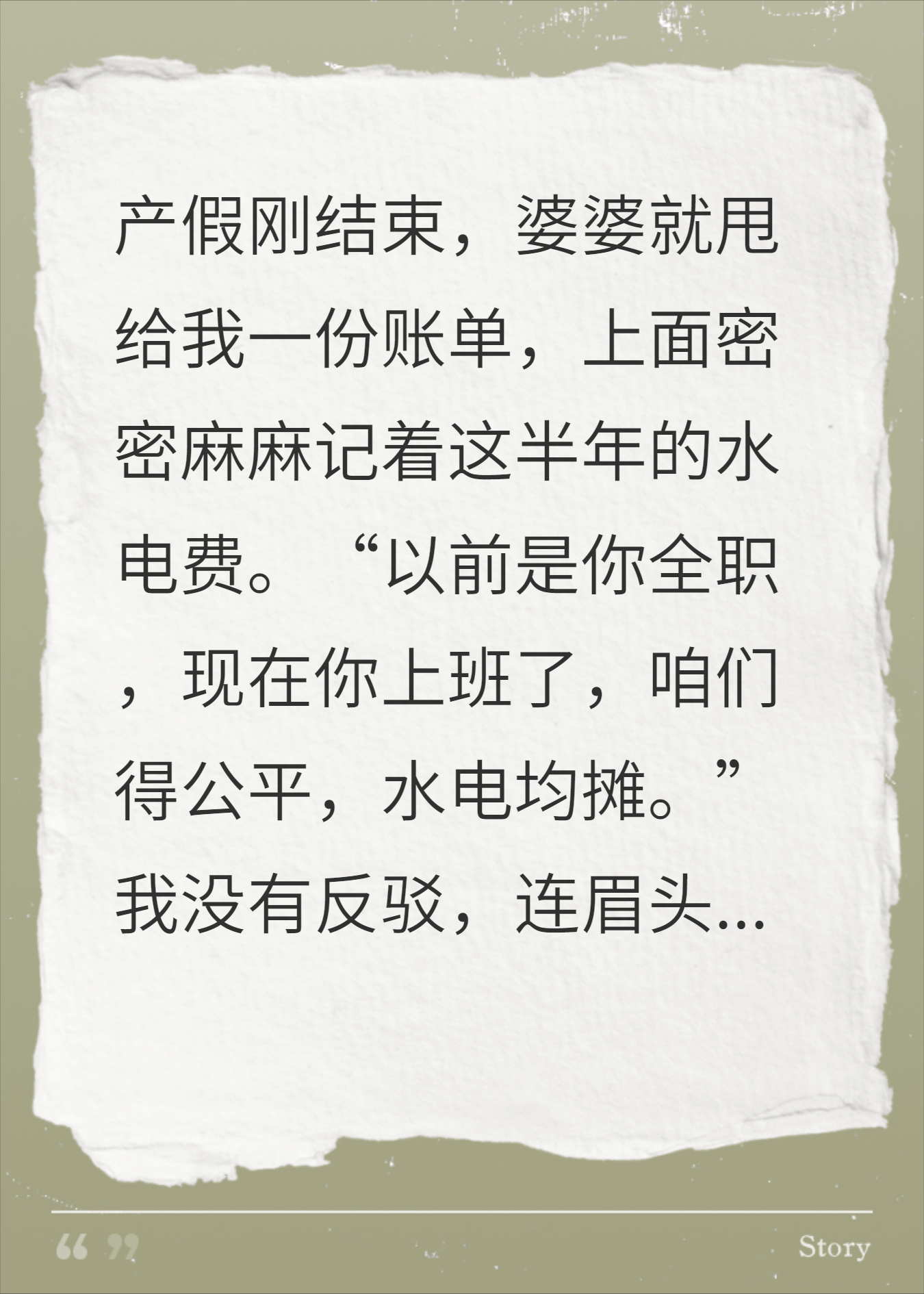 产假结束遭婆婆算计，我一招反杀，让妈宝全家追悔莫及