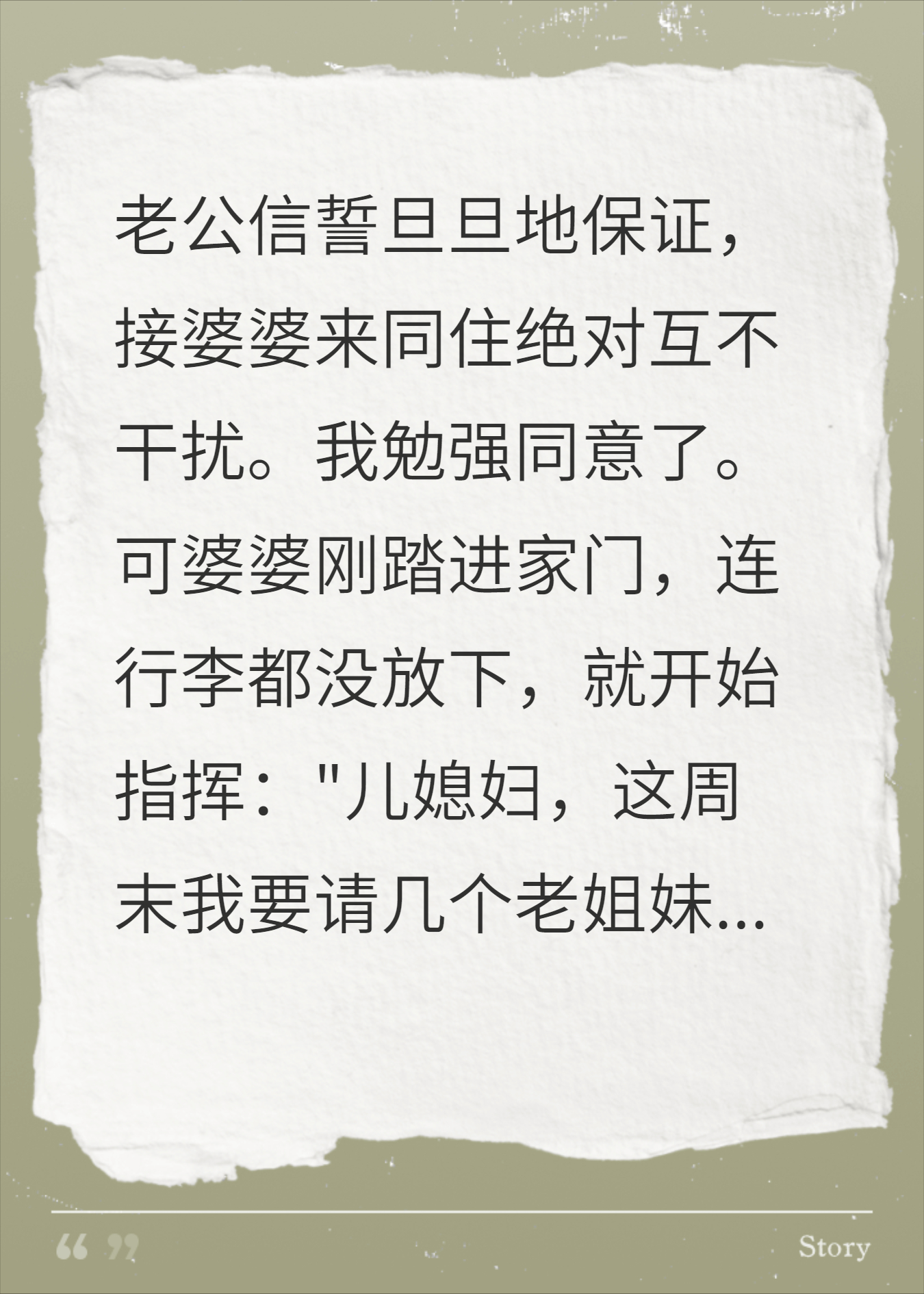 被婆婆老公联手拿捏？我表面顺从，转身启动开挂新人生