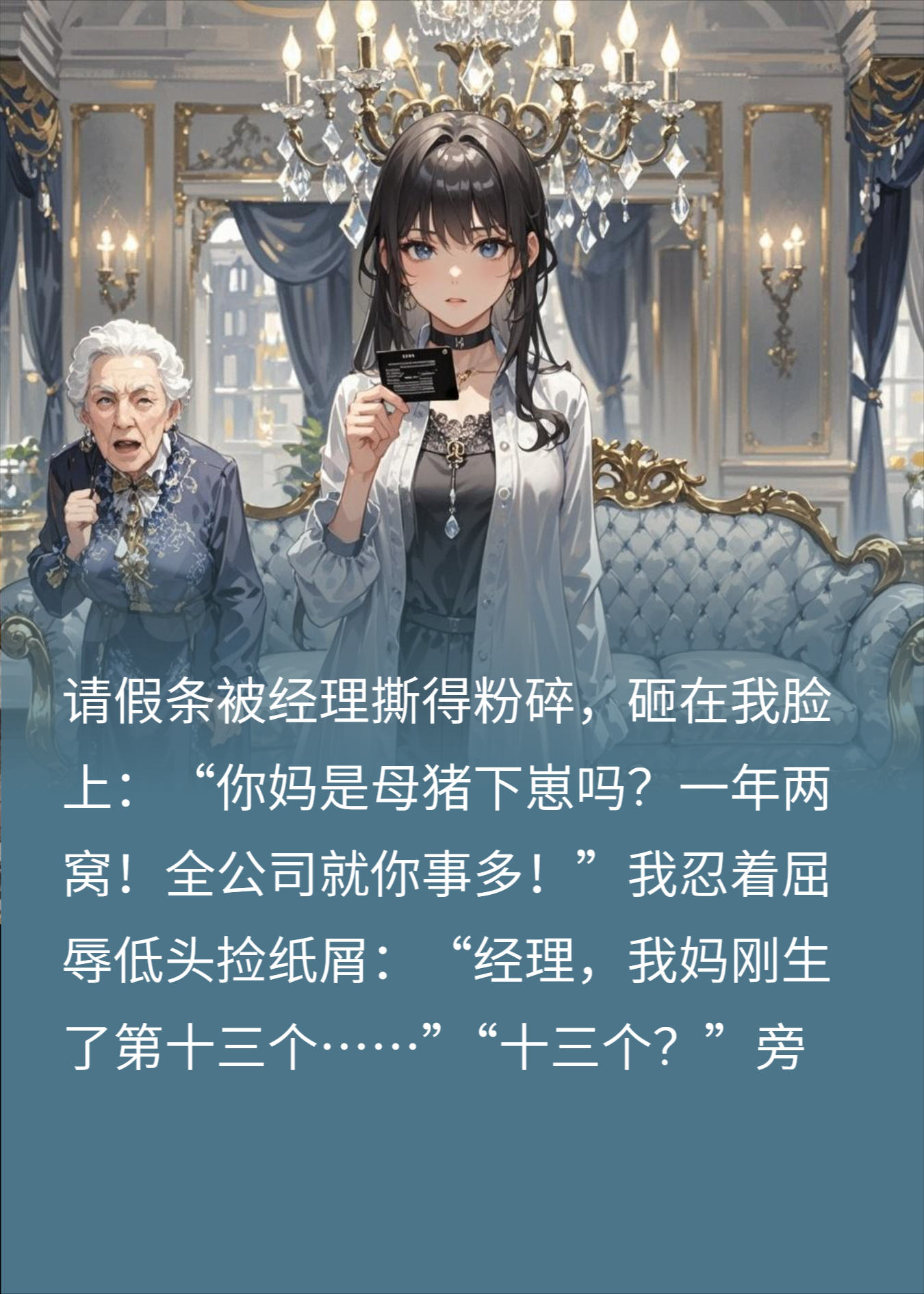 生一胎奖一亿？植物人老公气醒了