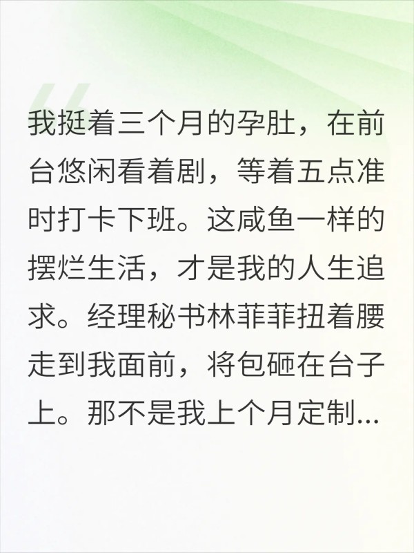 老公来活了你终于有小三了