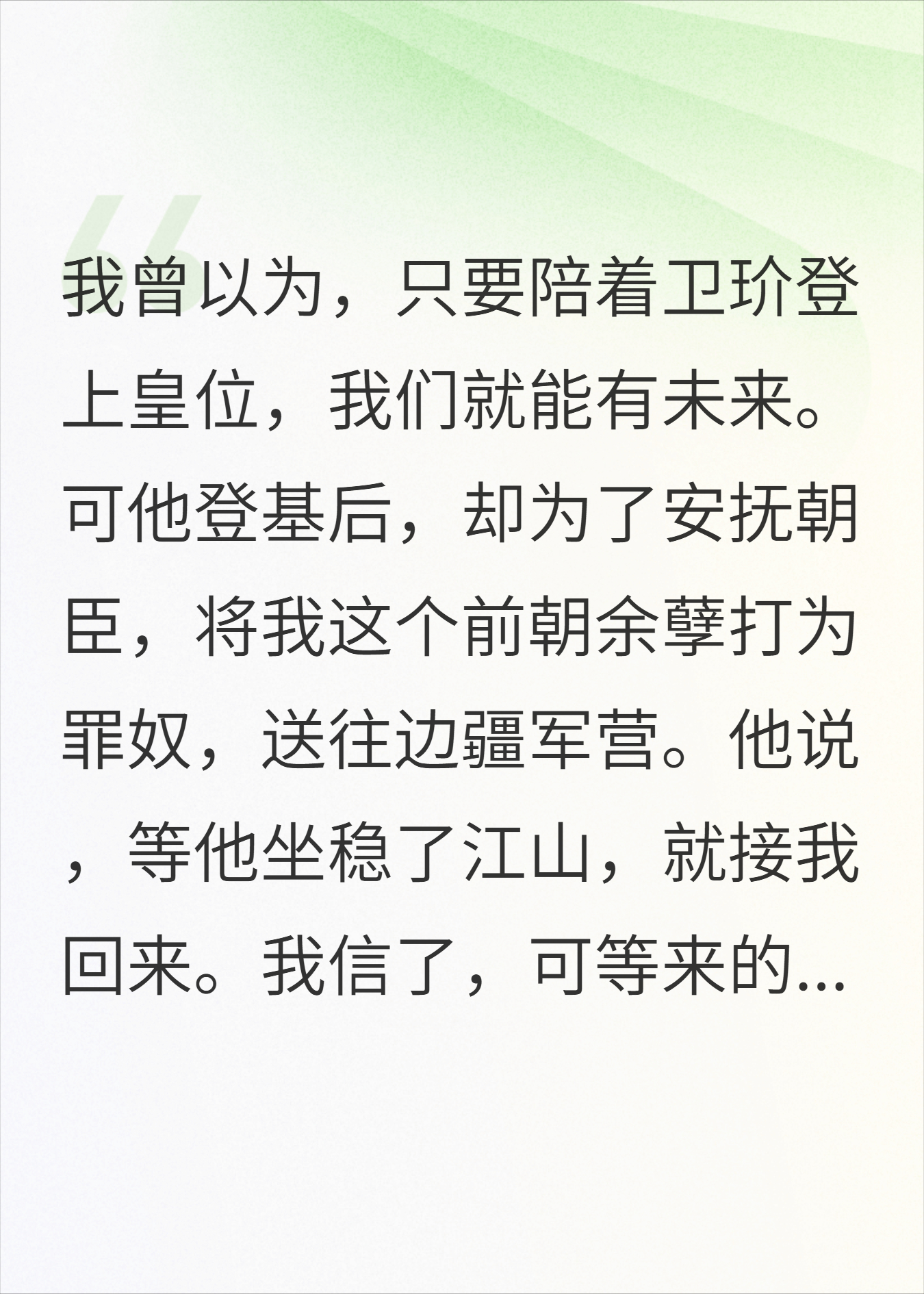 他大赦天下，却赦不回我这罪奴