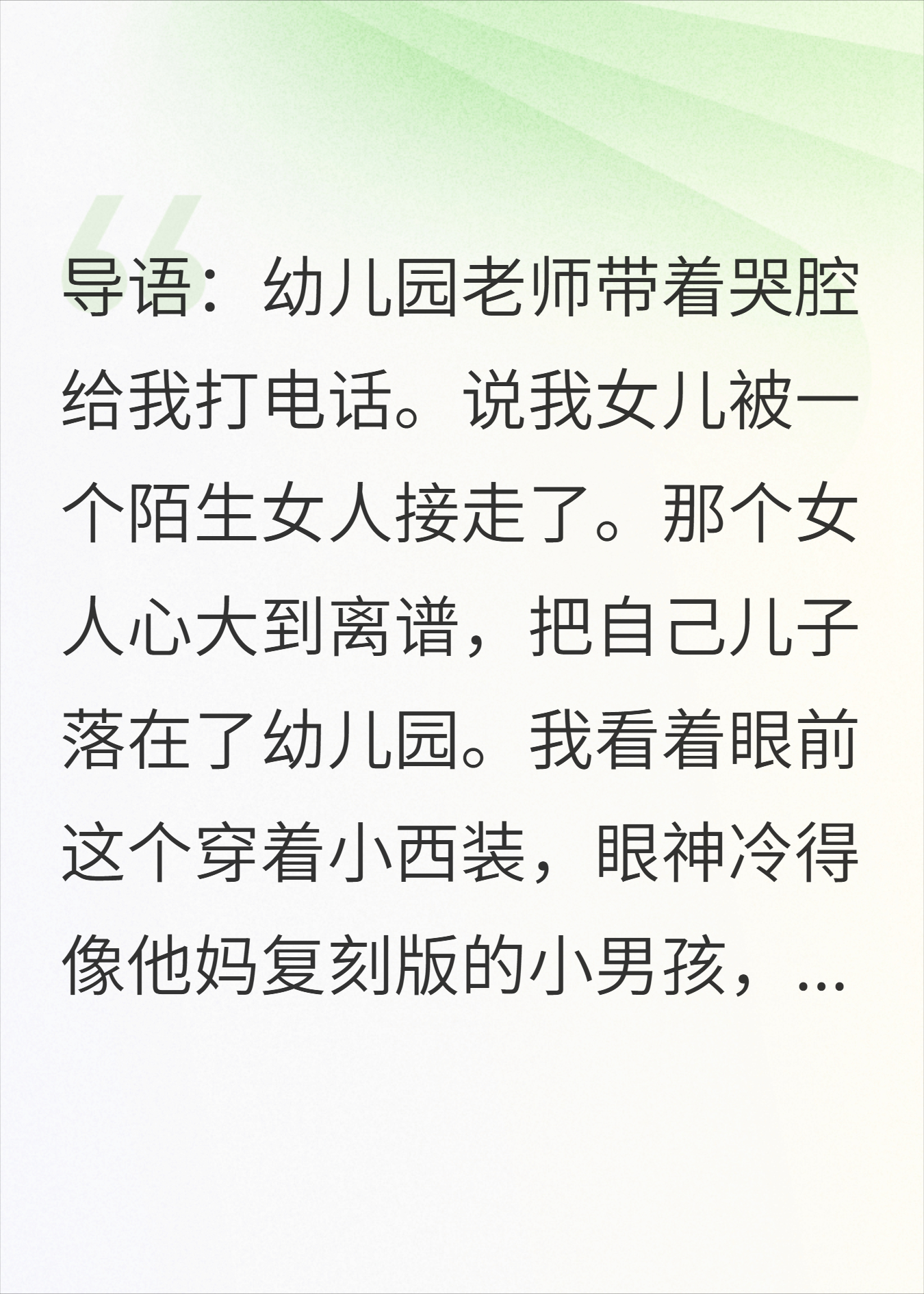 前妻错领我女儿，留下个冰山小总裁