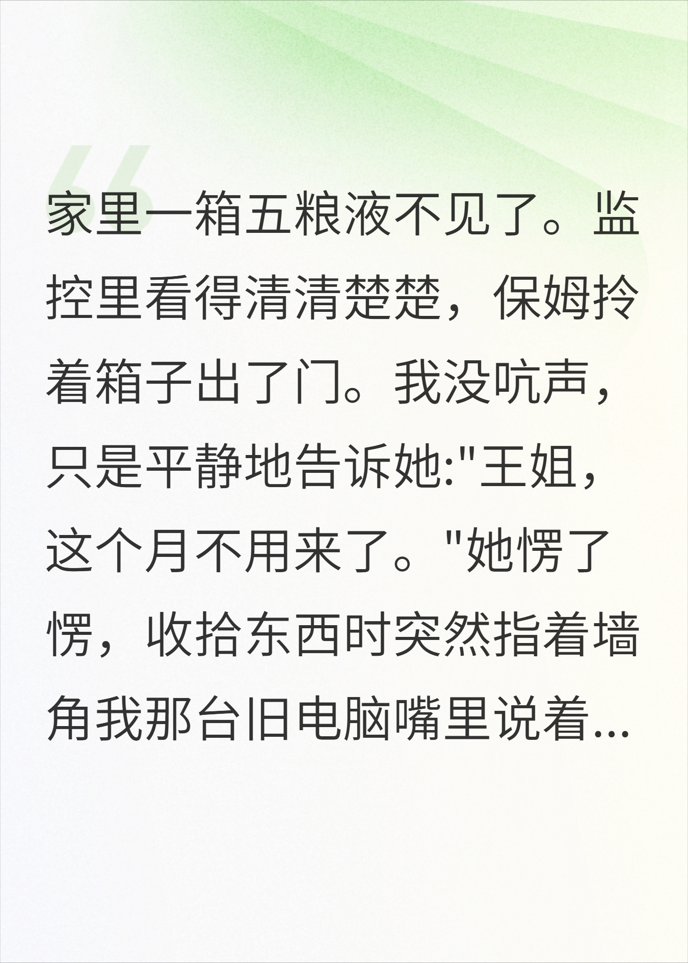 一箱五粮液丢了我没闹，拆开电脑后我当场报了警