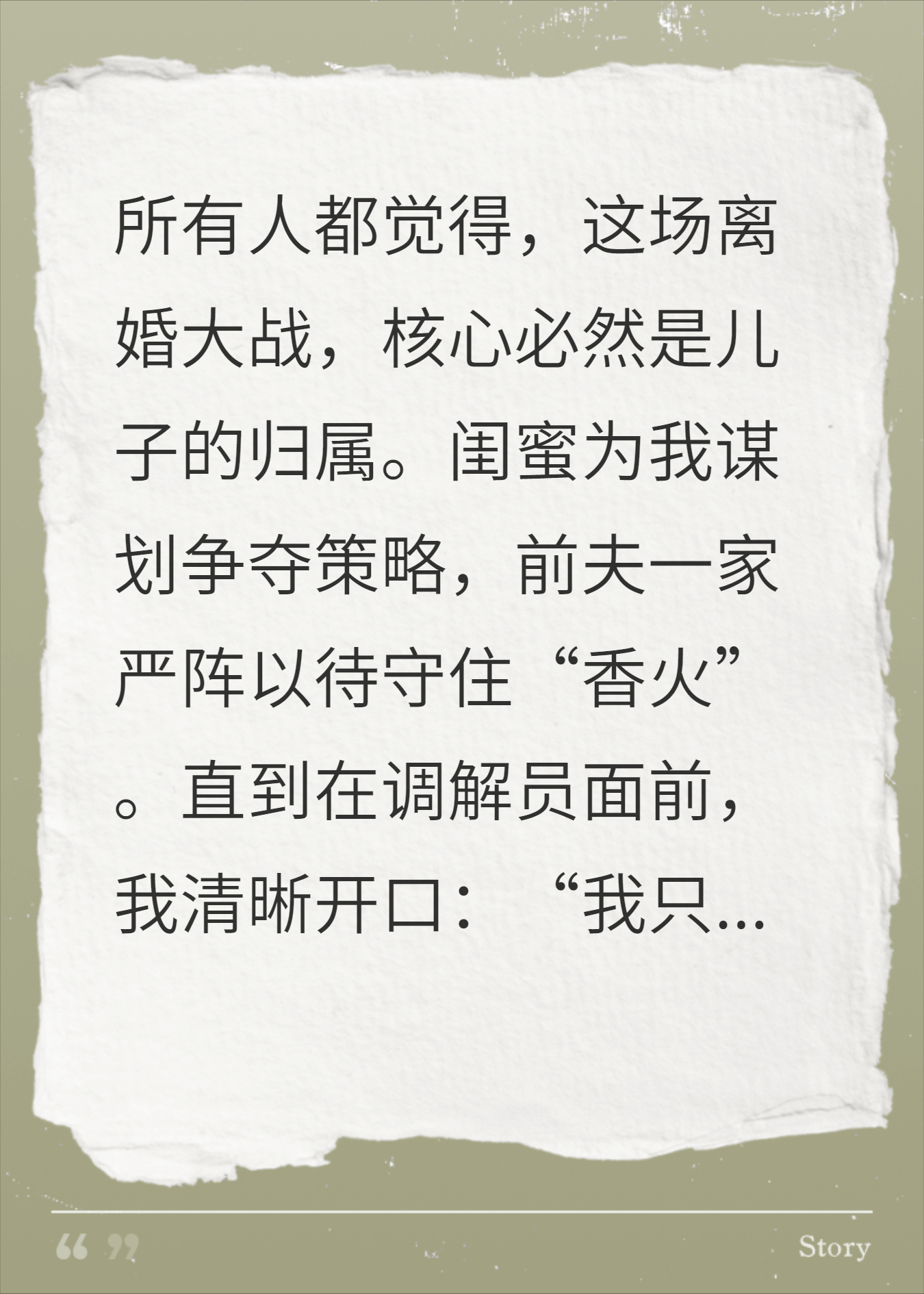 前夫拿儿子当王牌，我直接弃这王牌，全家崩溃了