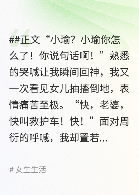 家宴上，女儿死了三次