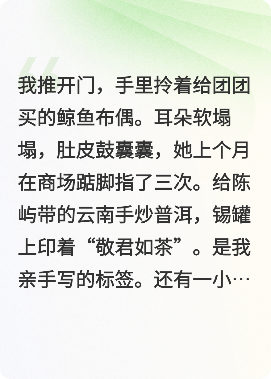 我雇的育儿嫂，成了我家的“女主人”！