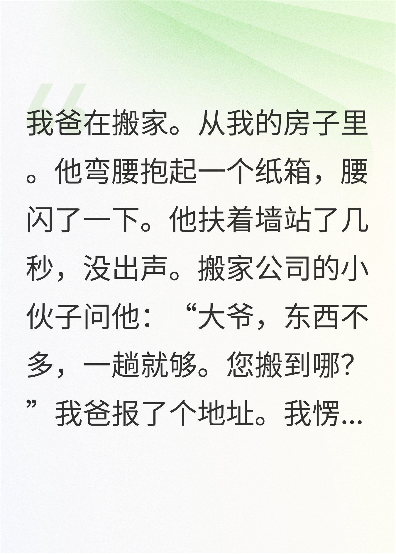 500万陪嫁房被婆婆占了，我断水断电后她慌了