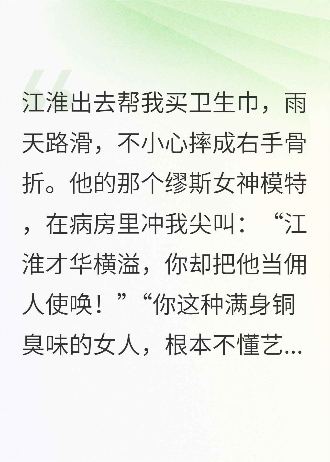 老公帮我出去买卫生巾，我决定离婚