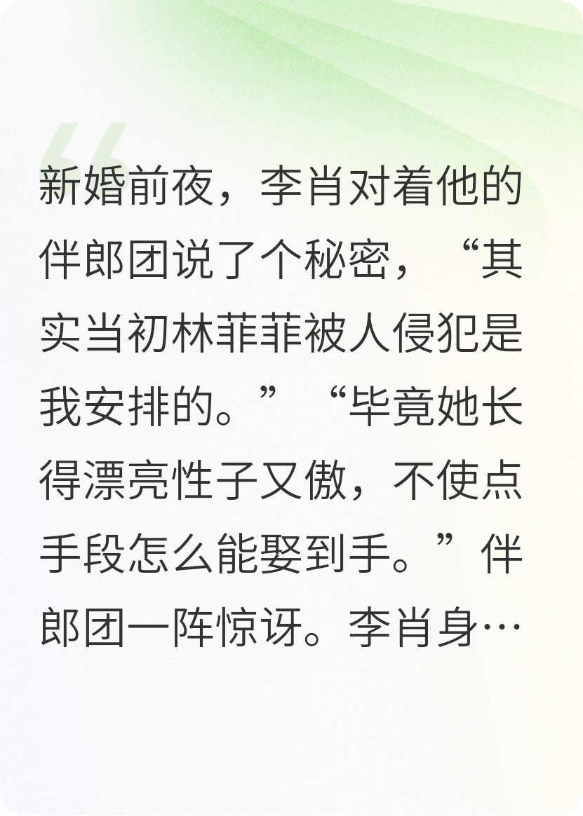 新婚夜，我拿着杀猪刀玩捉迷藏