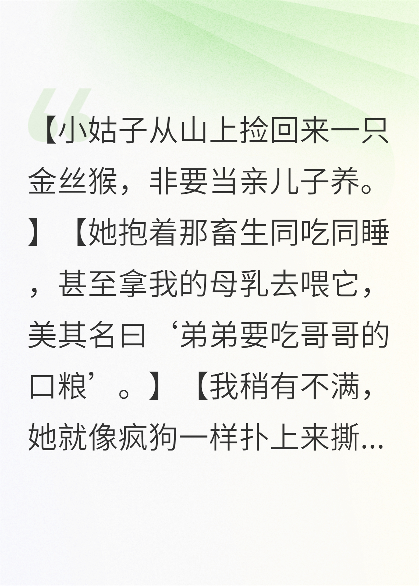 重生后我把小姑子的猴儿子送上餐桌