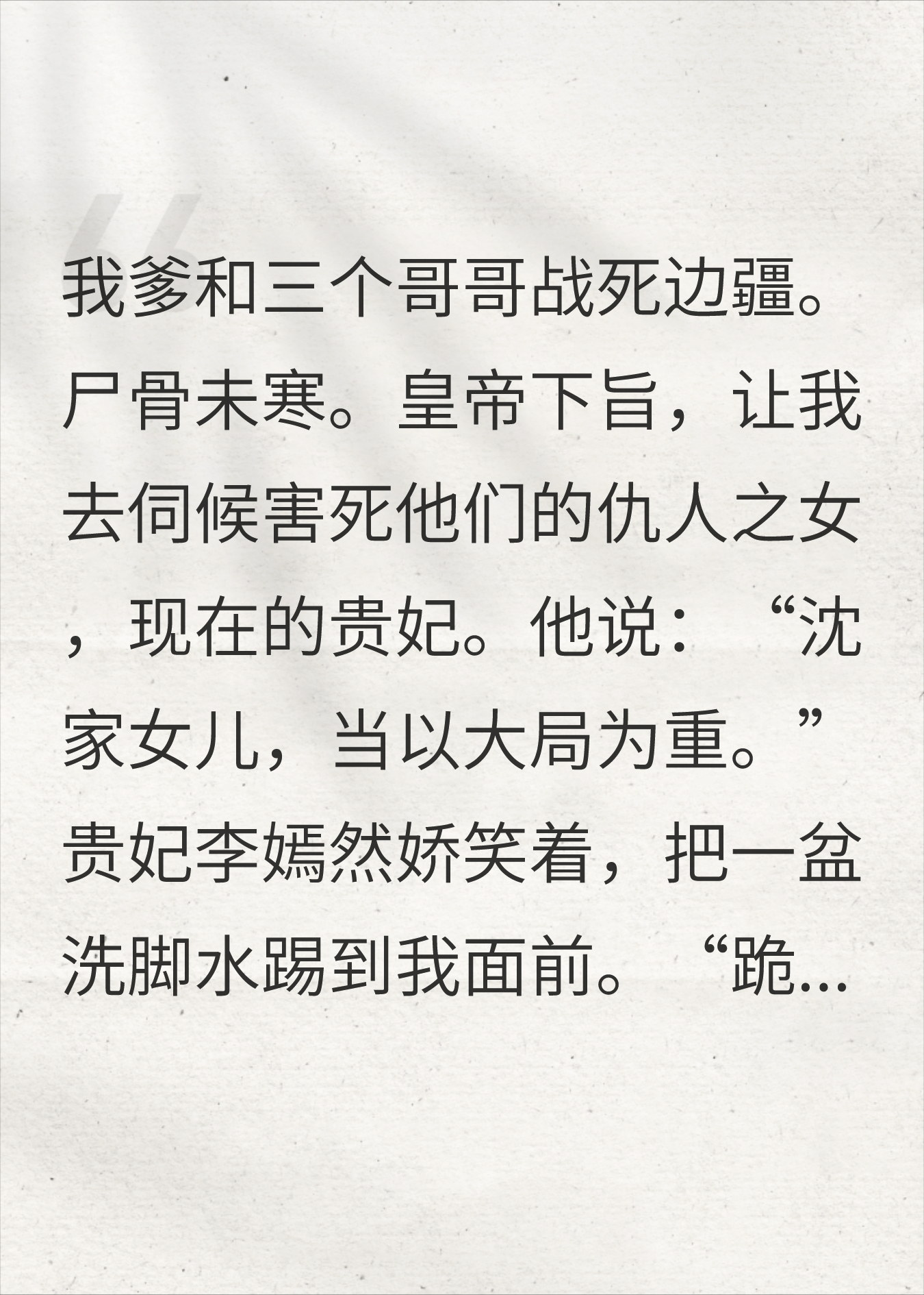 满门忠烈换她封后，我转身投入敌国