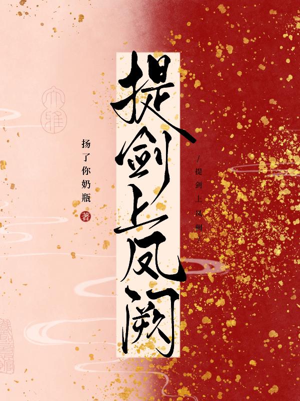 灵魂互换后，死对头替我宅斗