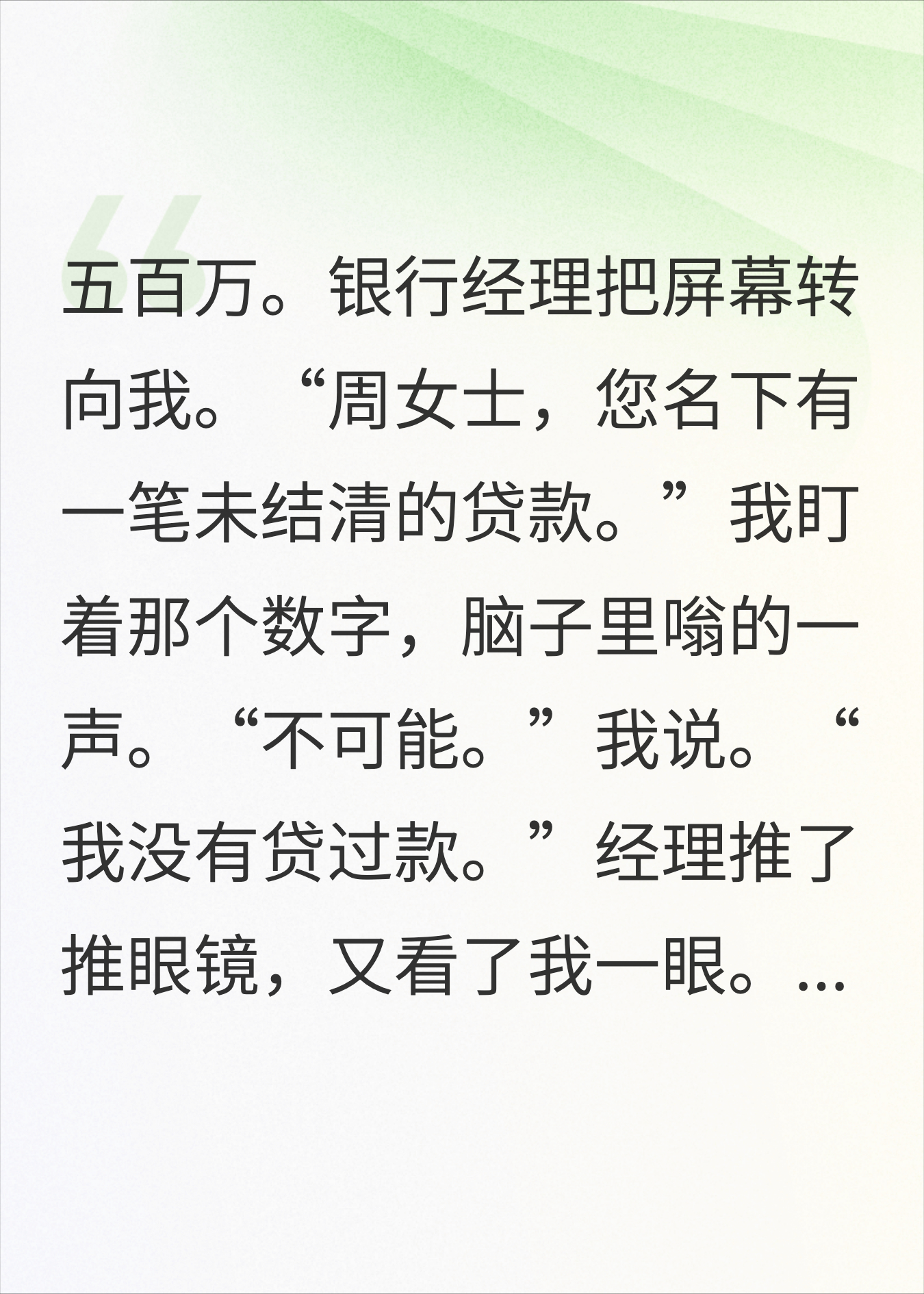 闺蜜用我身份证贷了500万，报完警她全家来求我