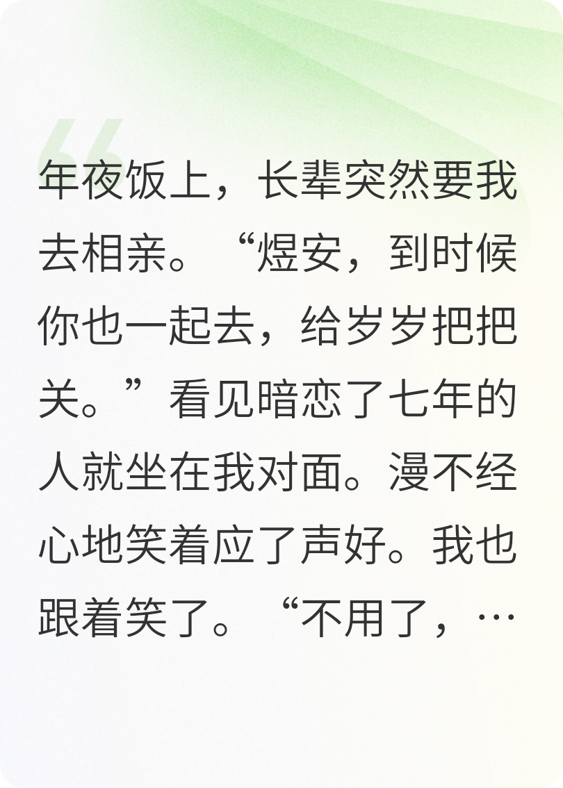 岁岁年年，与安长诀