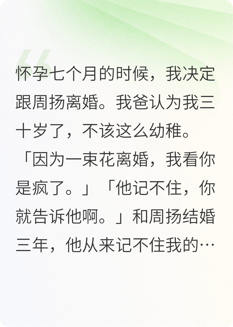 和理工男离婚后