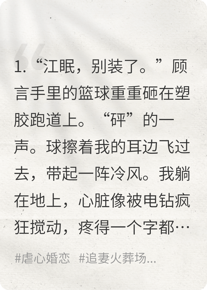 我死后，那个少年疯了