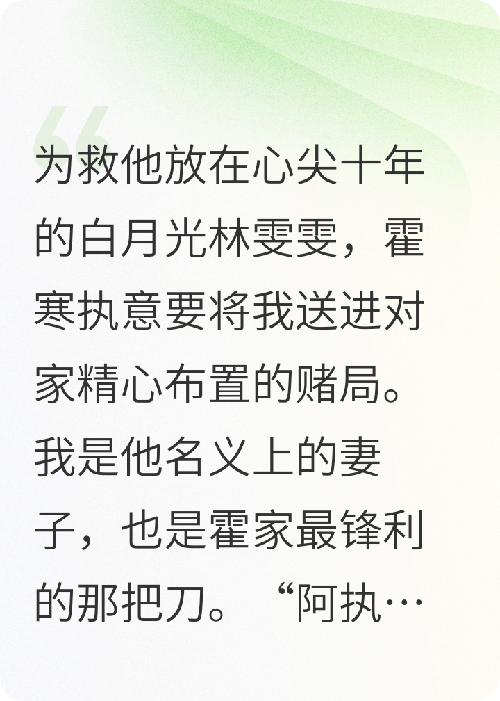 破镜时溅起的每一片，都封死了他余生归路