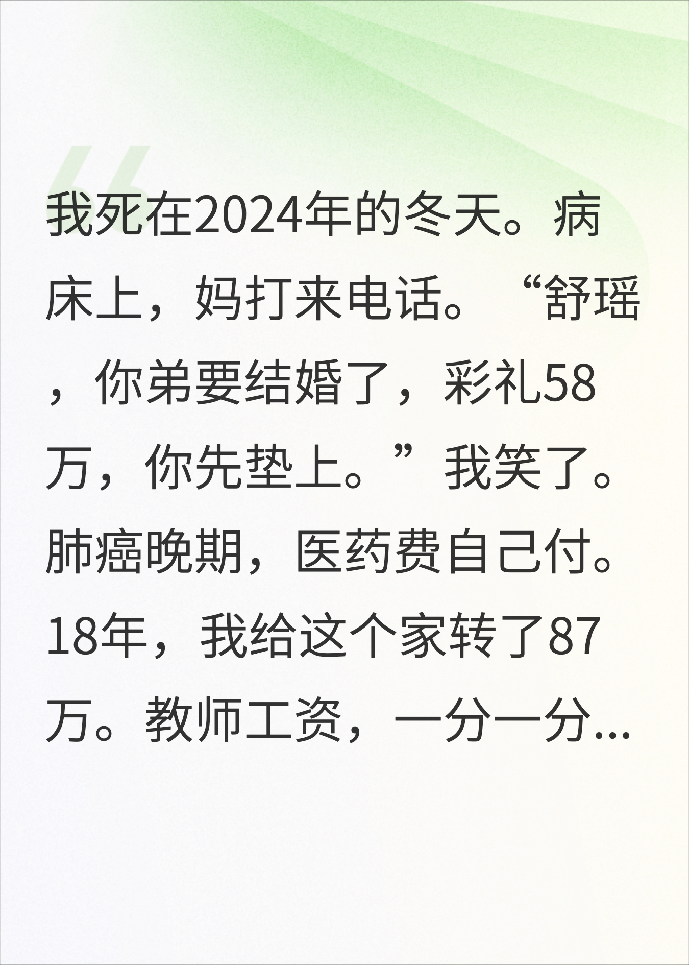 重生回高考前1天，这次我不填那个志愿