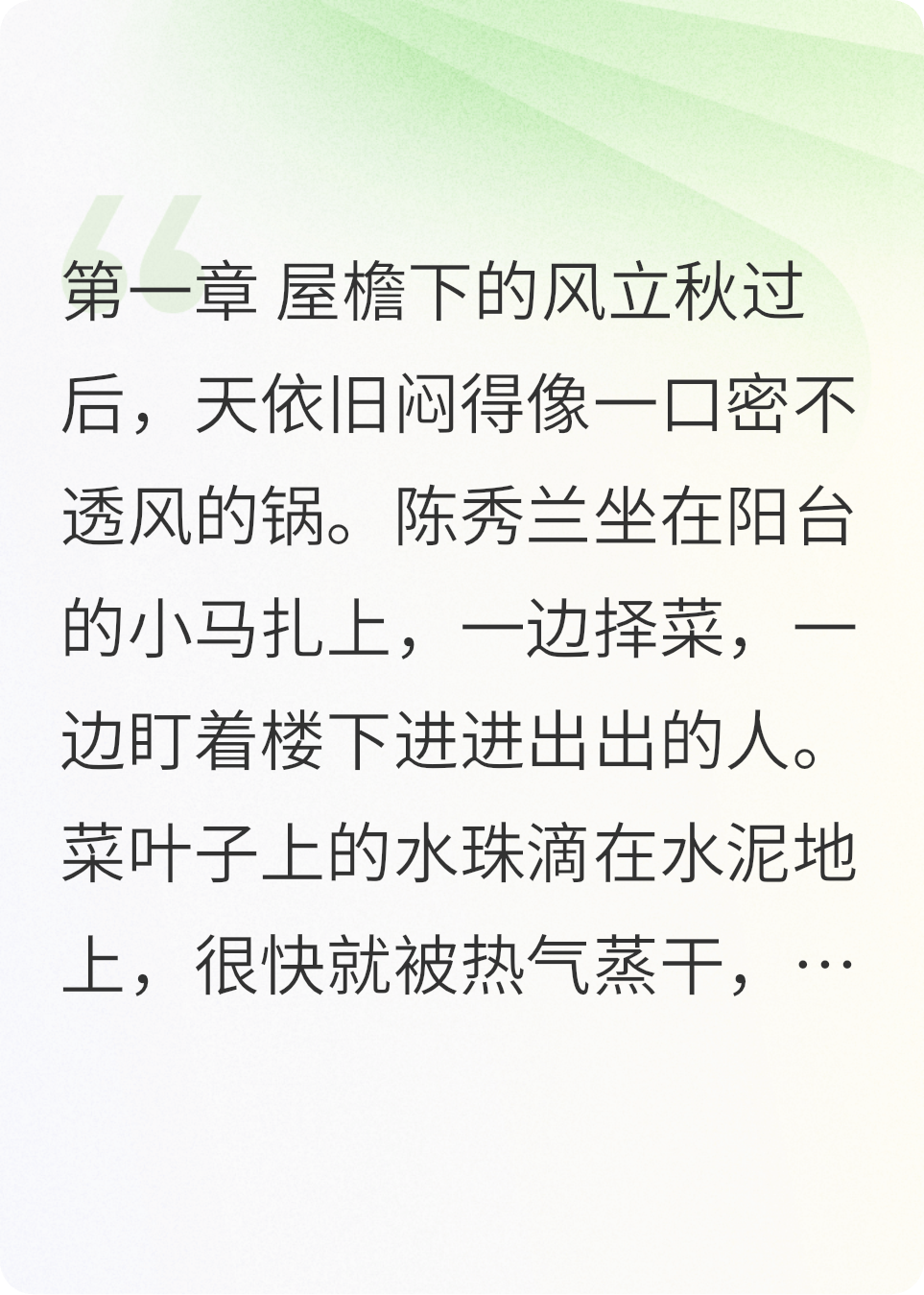 人间烟火气，最伤凡人心