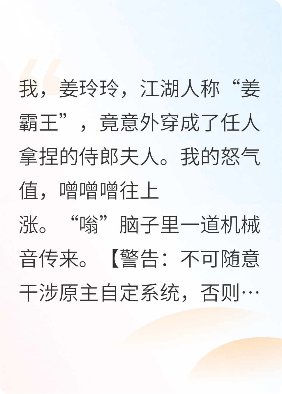恶女穿成受气包