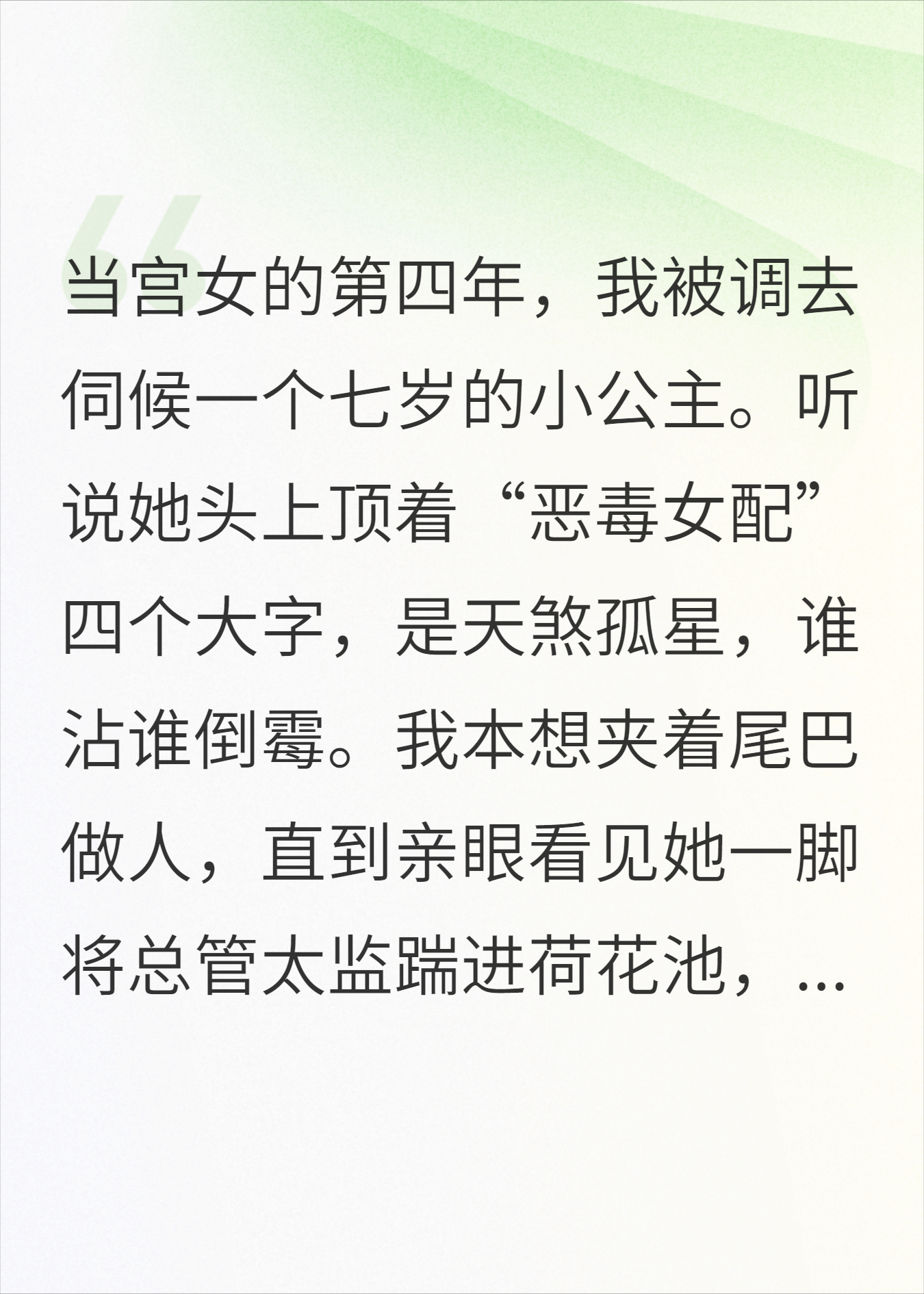 公主推人我递砖，谁惹她我扇谁脸