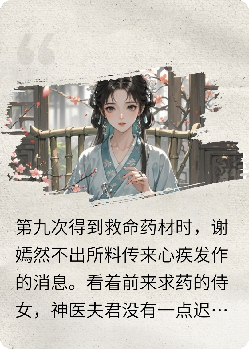 恨绝不如潮有信