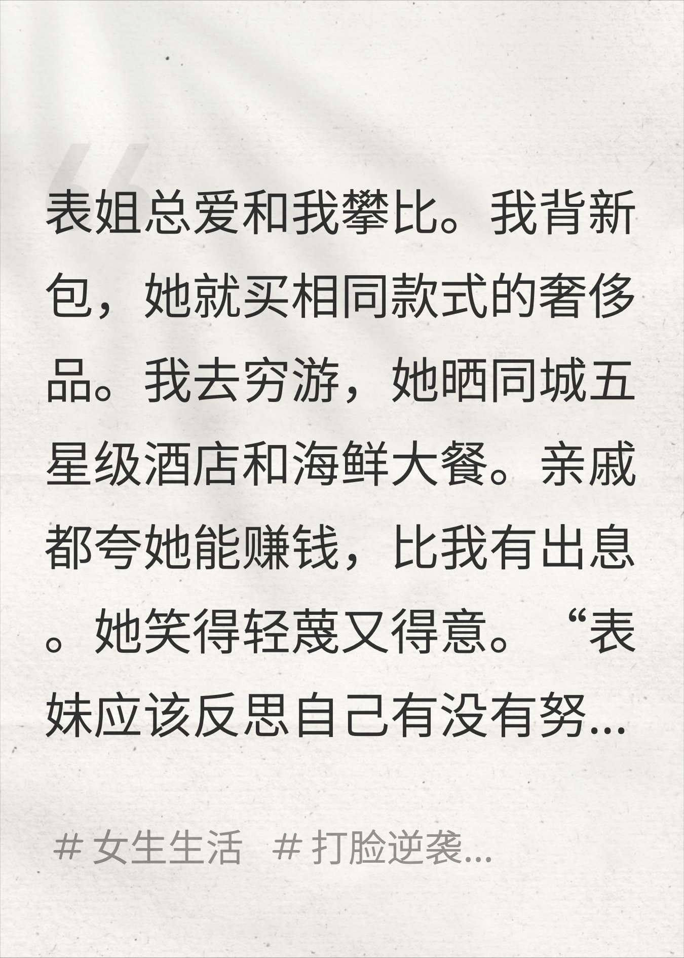 表姐靠存款系统搞拉踩，我直接清空余额