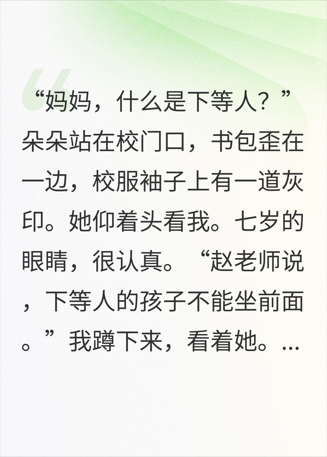 接女儿放学的第3天，她说的话让我冲进了校长办公室