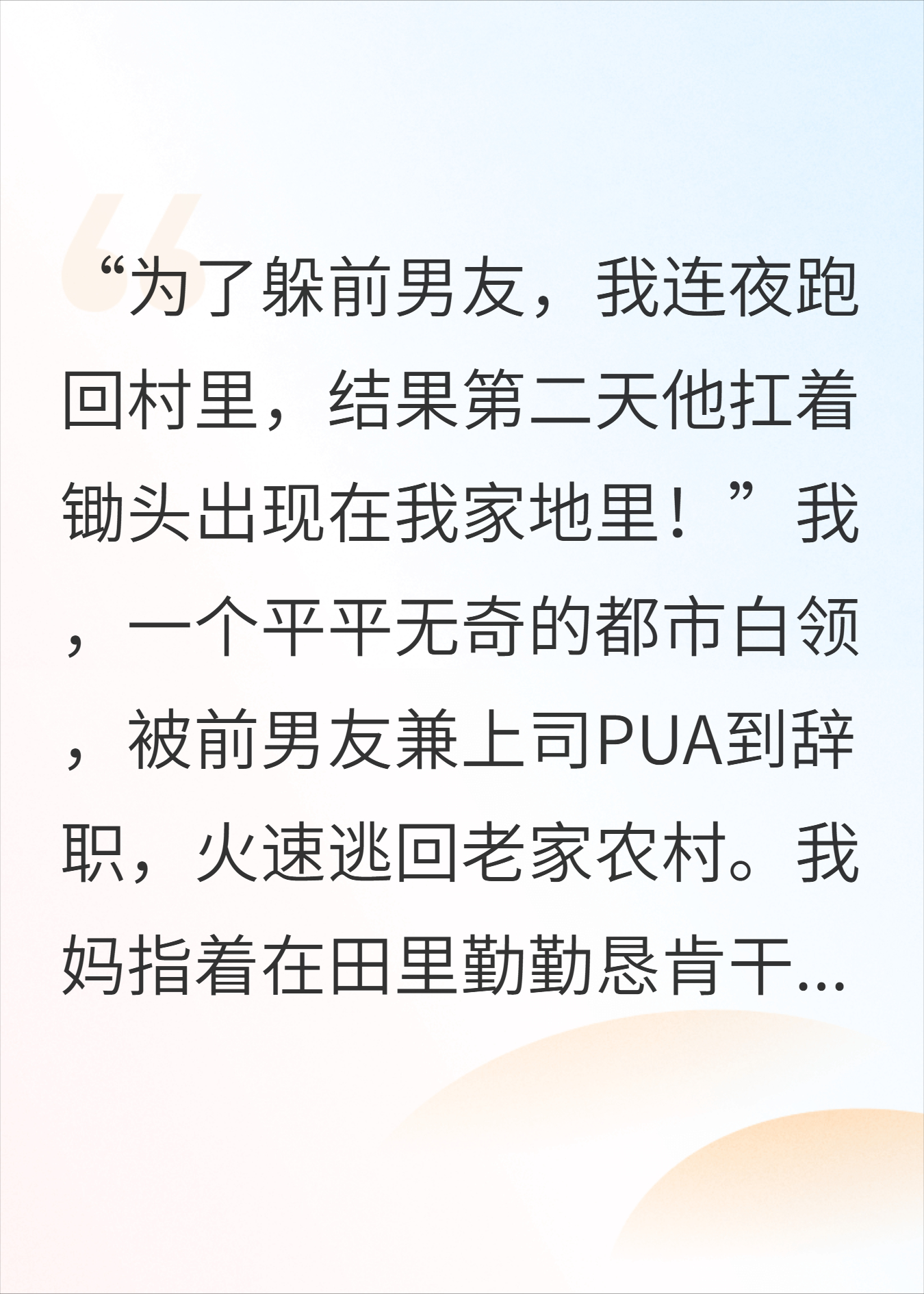 和前男友在村里破镜重圆了