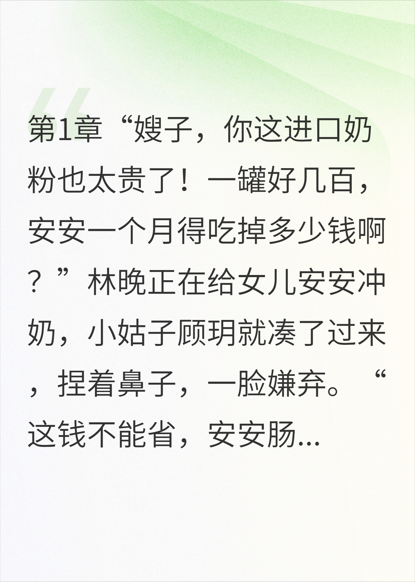 我好心收留小姑子住进我家后，她害我女儿进了ICU