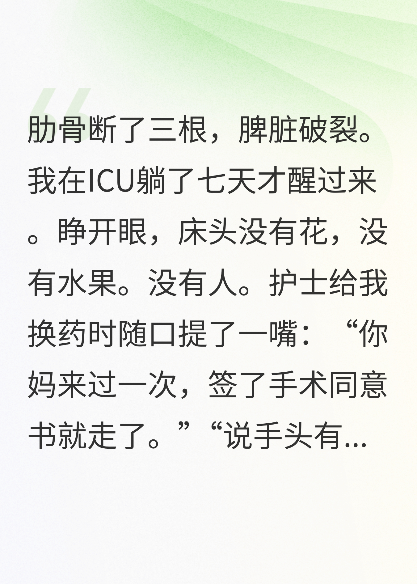 被校霸打进ICU，亲妈穿着律师袍站在了对面