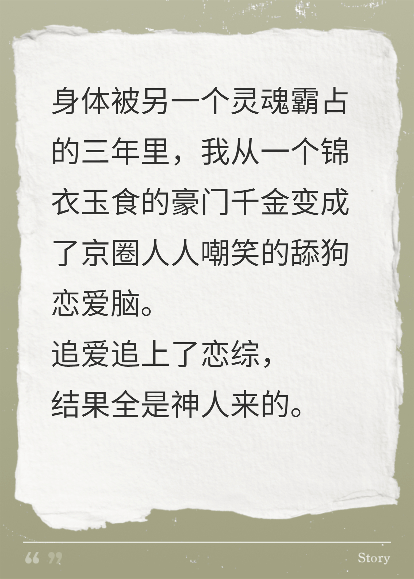 恋综神人太多，归来后我化身掌公主