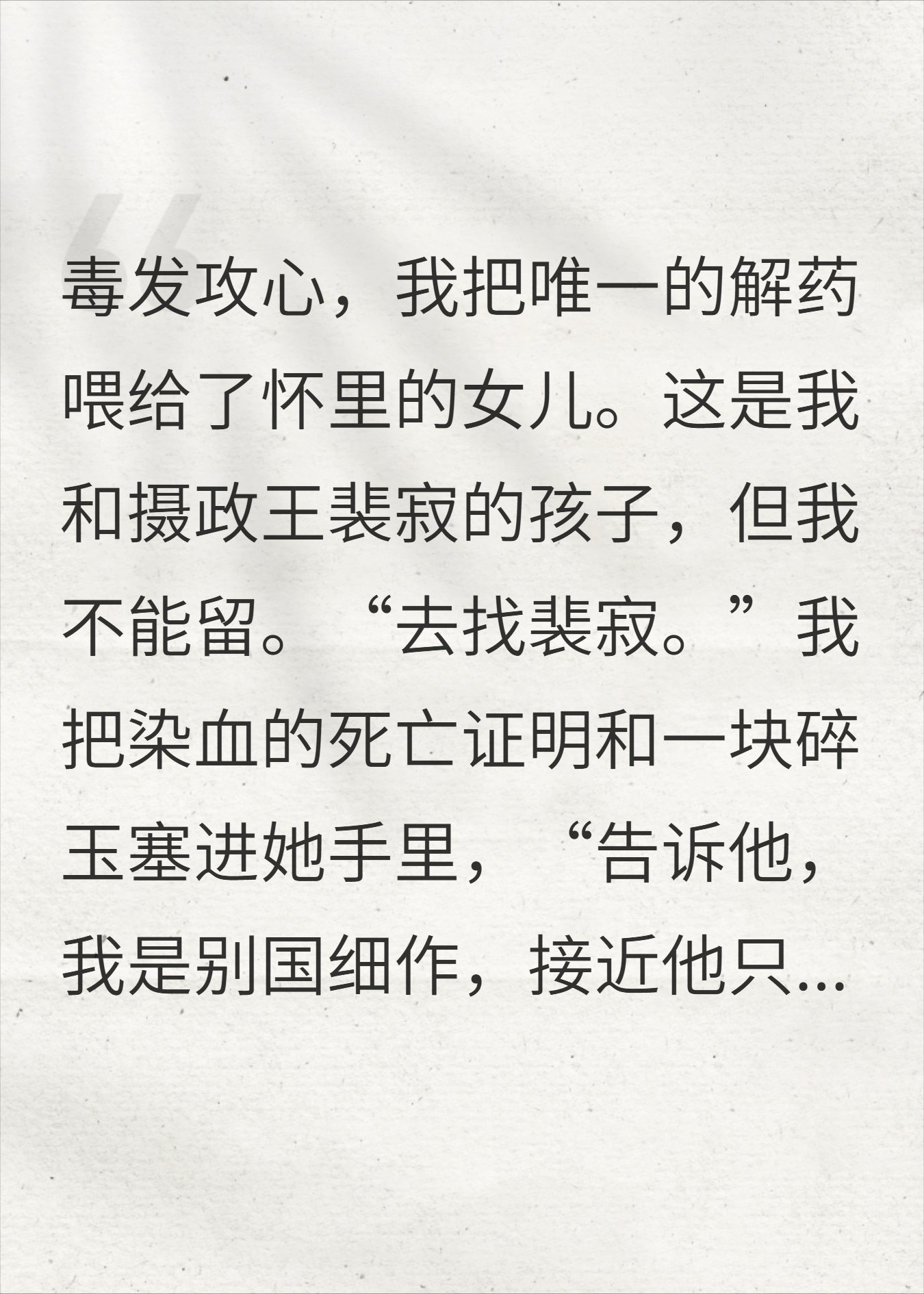 王爷别虐了，那满脸是血的野种真是你亲女儿