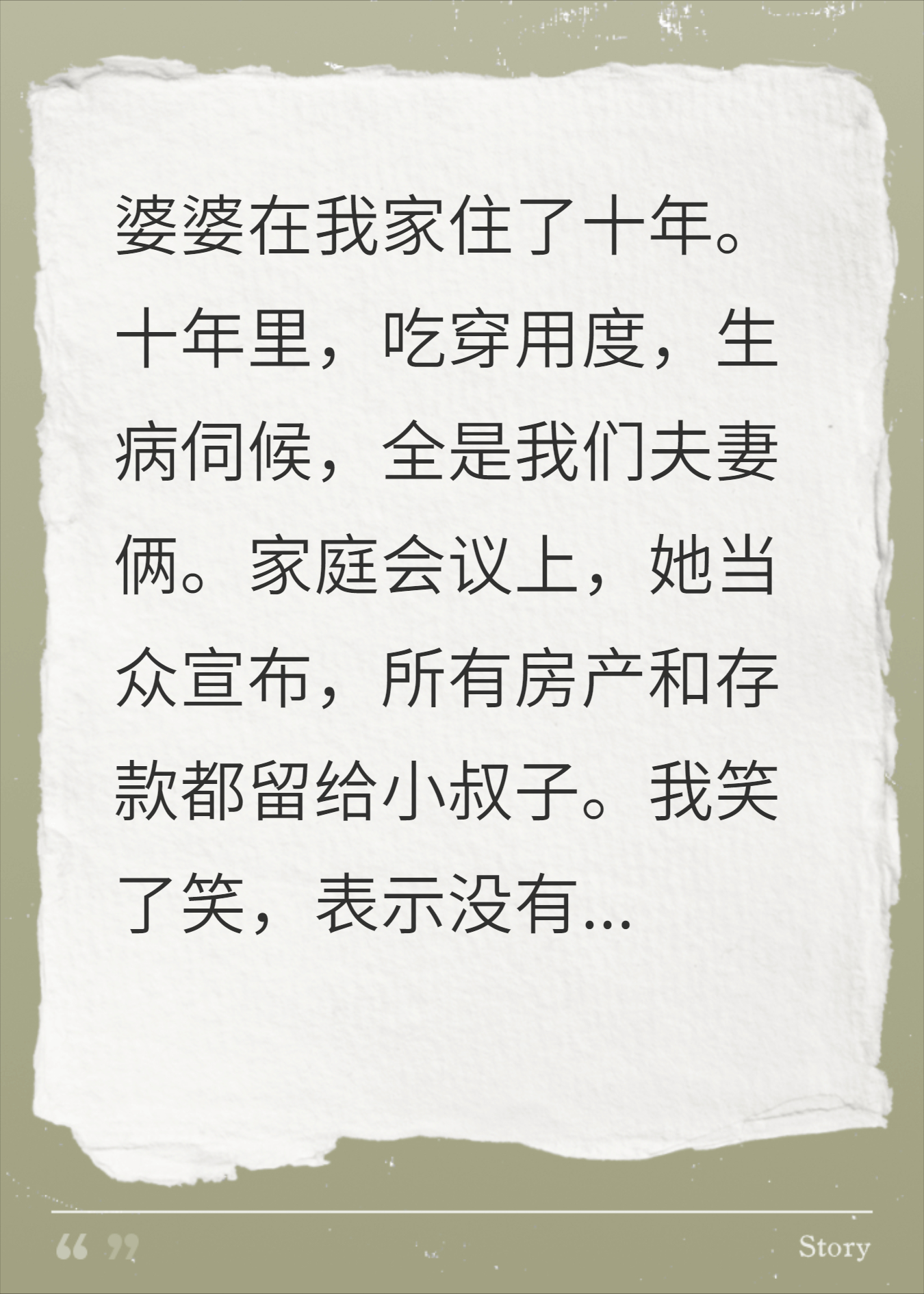 婆婆分家产没我们份，老公连夜送她回乡，全家炸了