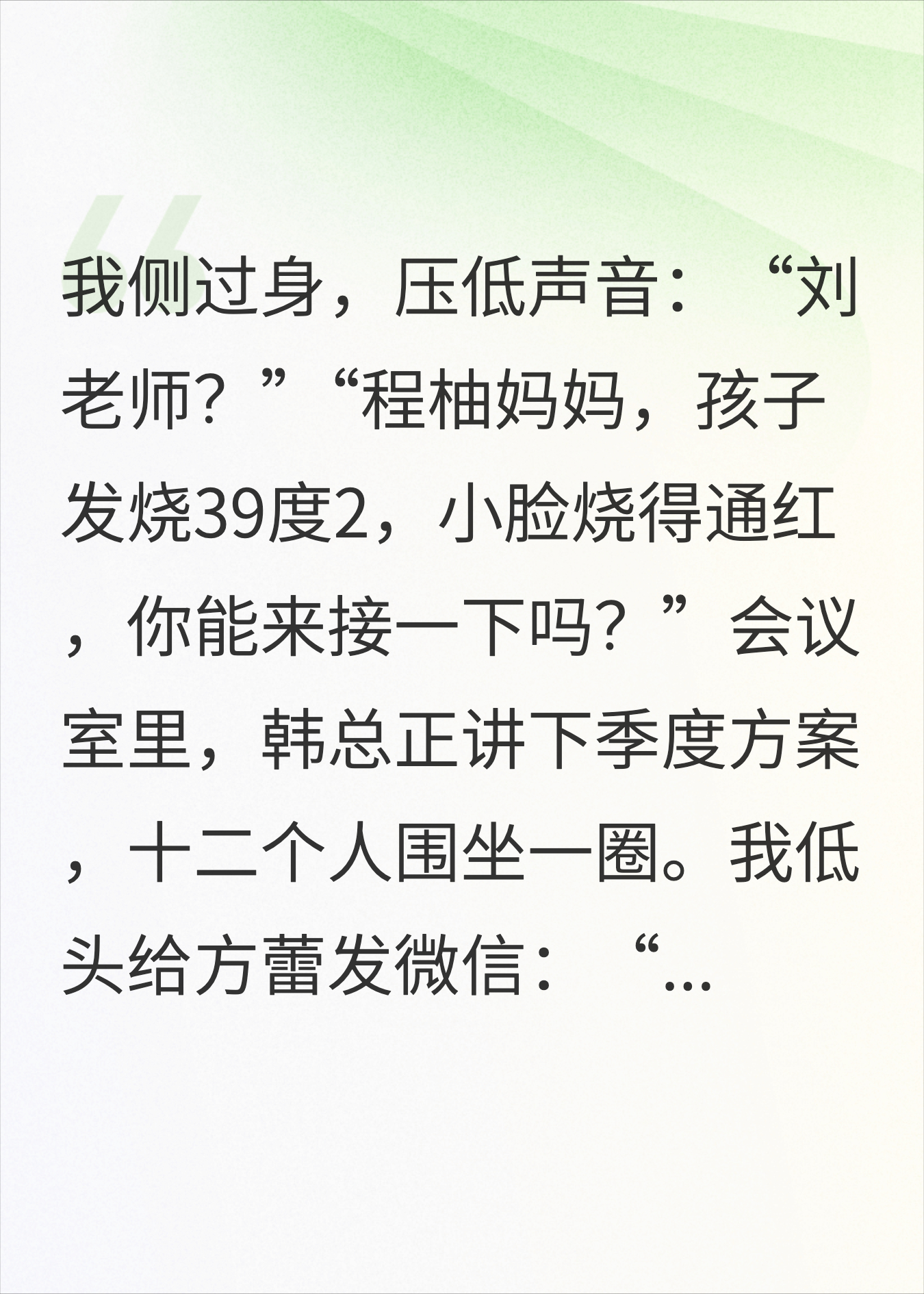 总是找我求救的同事，这次她说没空了