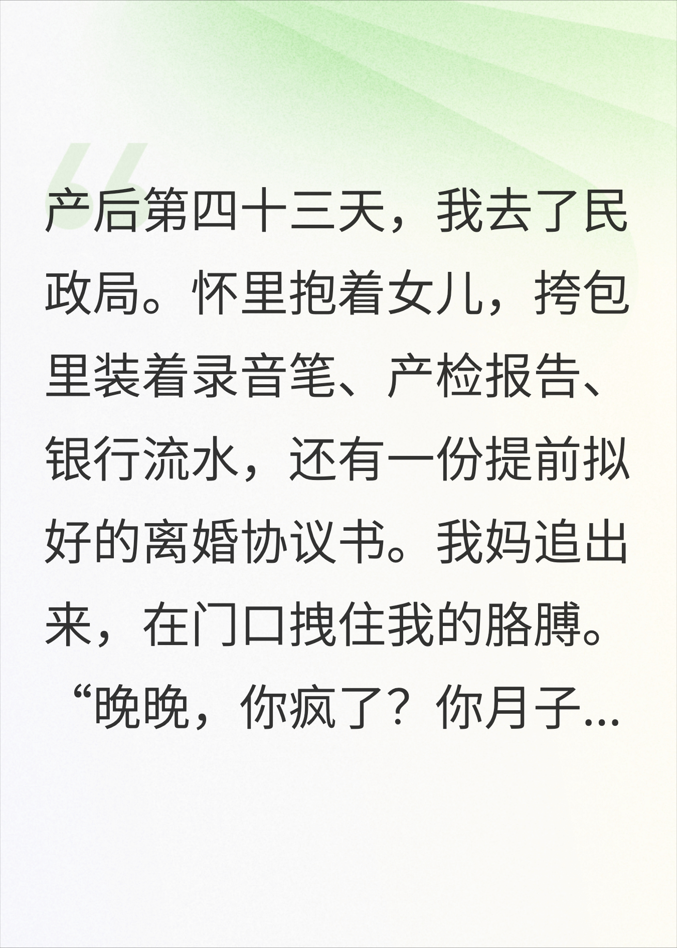 我妈问产后43天去民政局为什么，我放了婆婆的录音