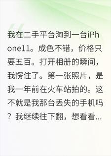 500元买的iPhone11，相册有我刷牙照片
