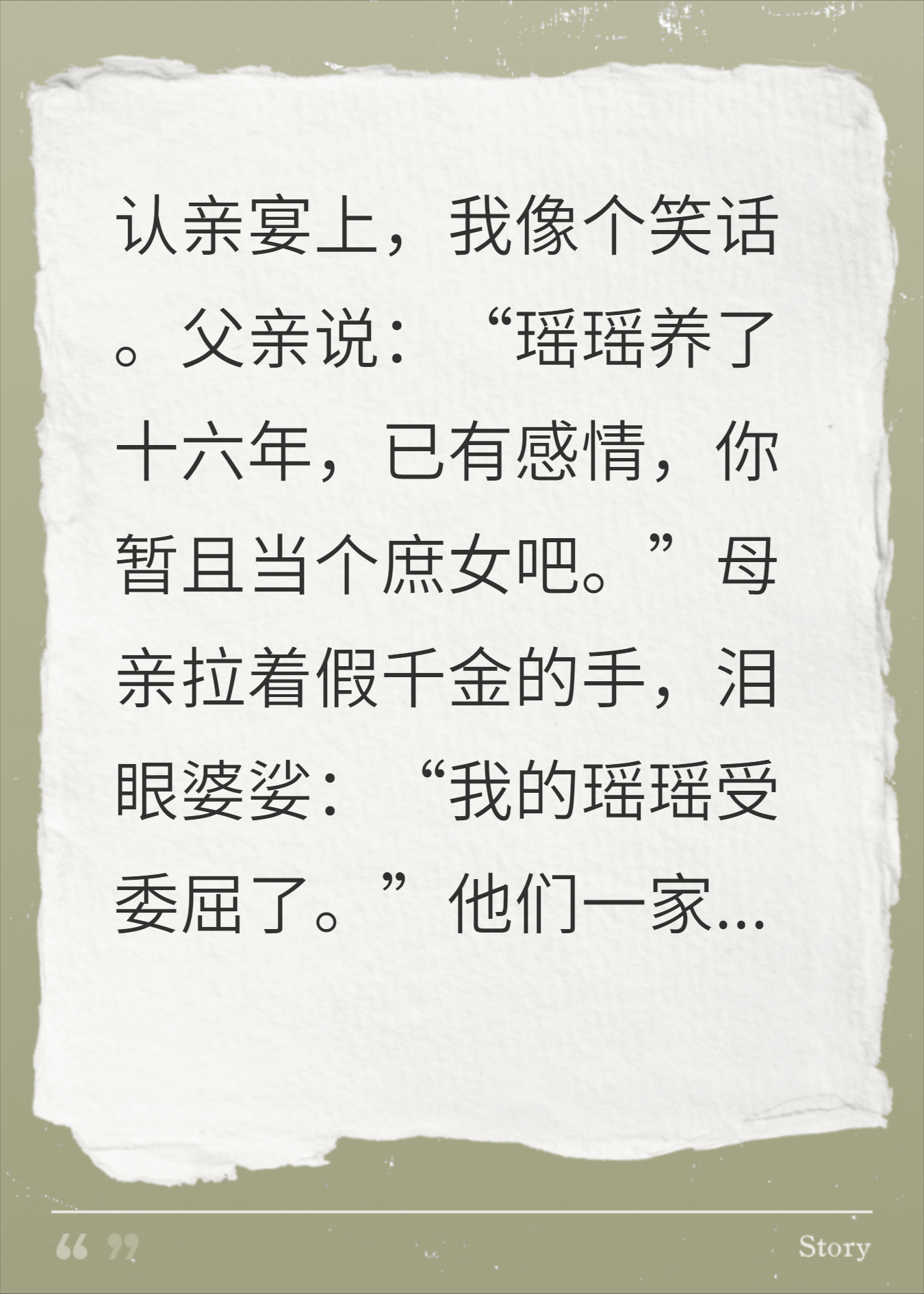 护假千金逼我做庶女，我亮胎记，渣爹当场急疯