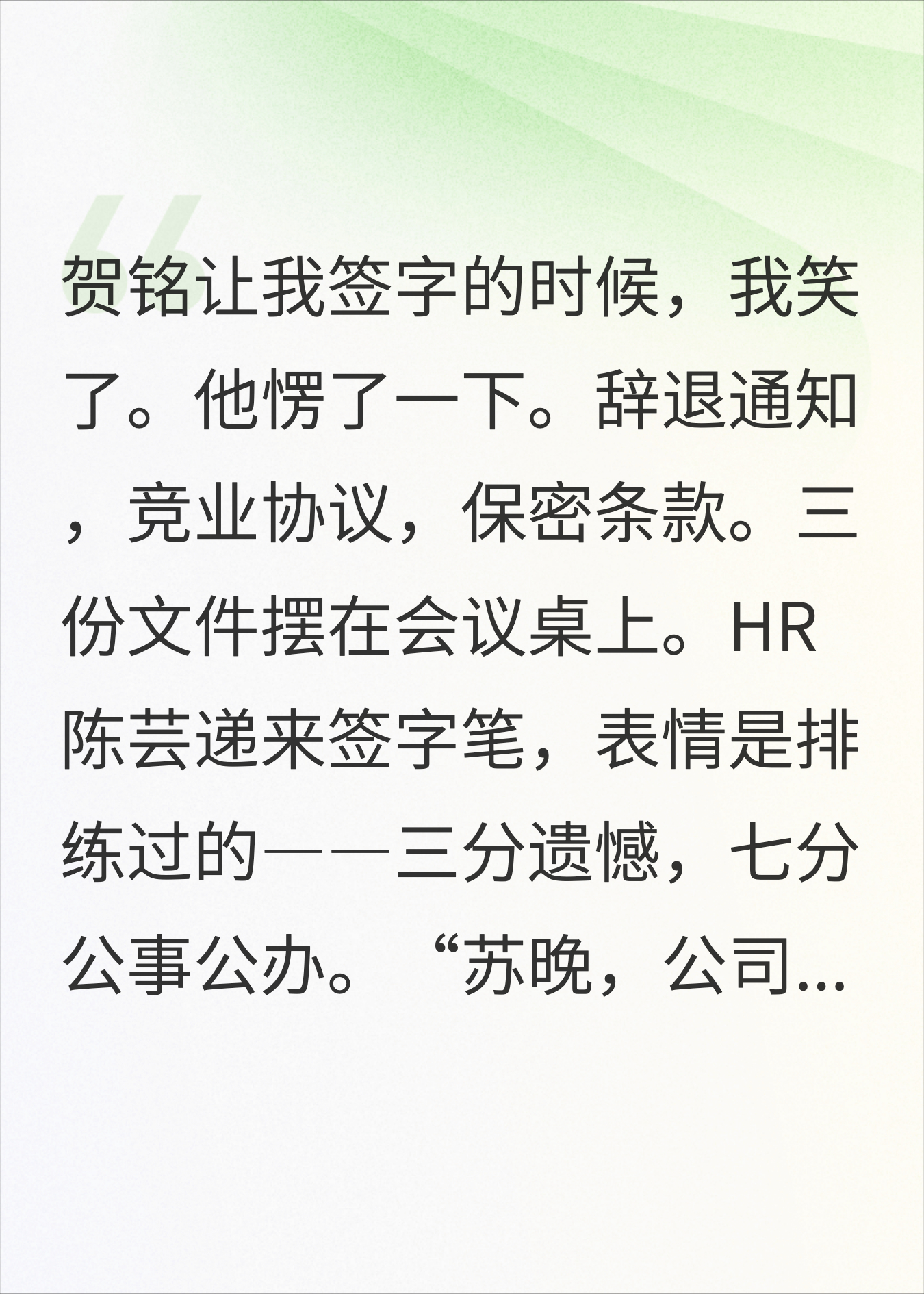 入职10年最后一天，我把核心算法全部带走