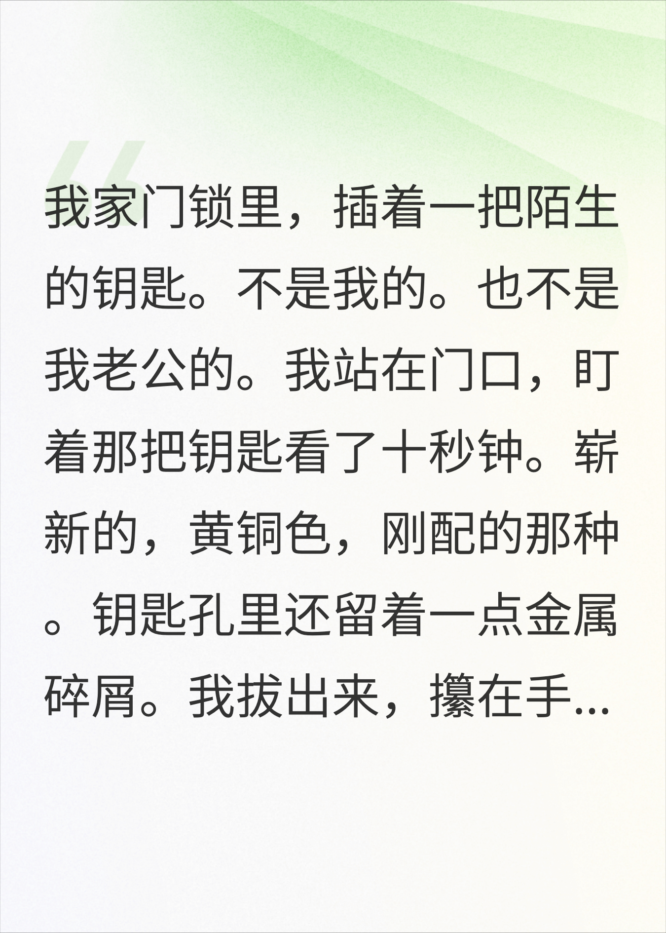 小三的嫁妆是我家婚房钥匙，换锁那天她才知道房是我的