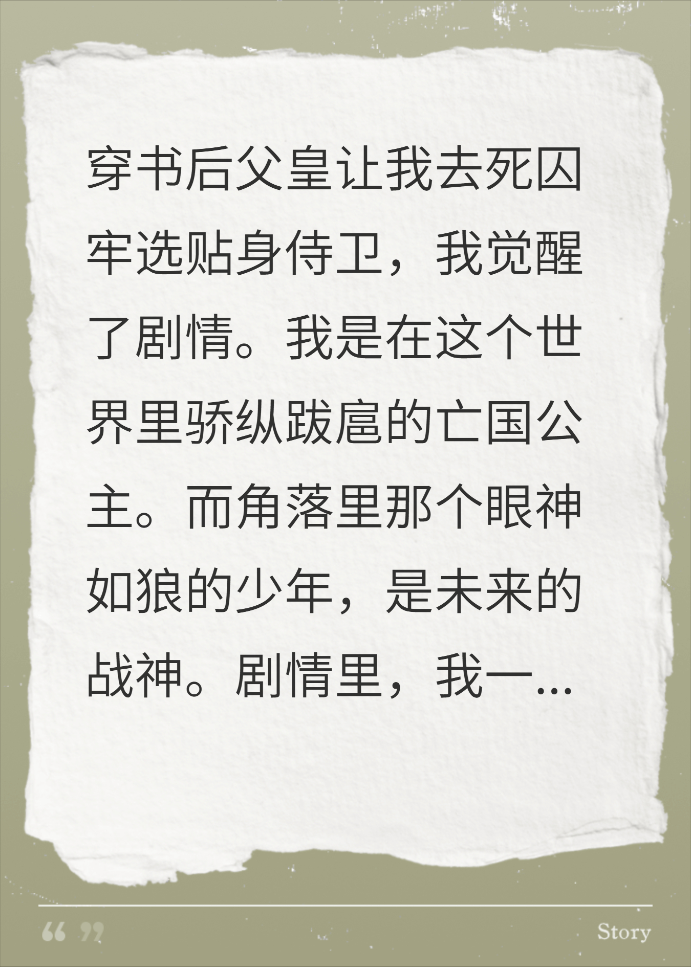 死囚牢选人，我越过未来战神，指了那个傻子