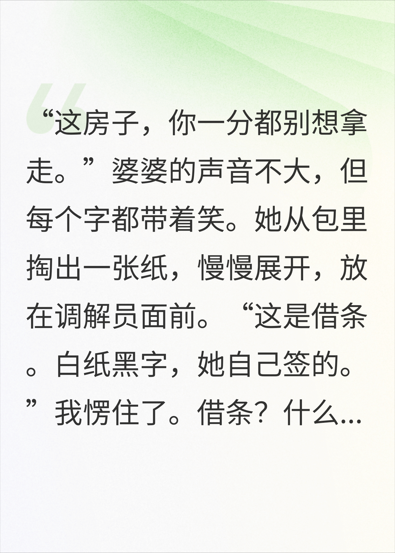 婆婆说：你们离婚是你的错，房子归我儿子