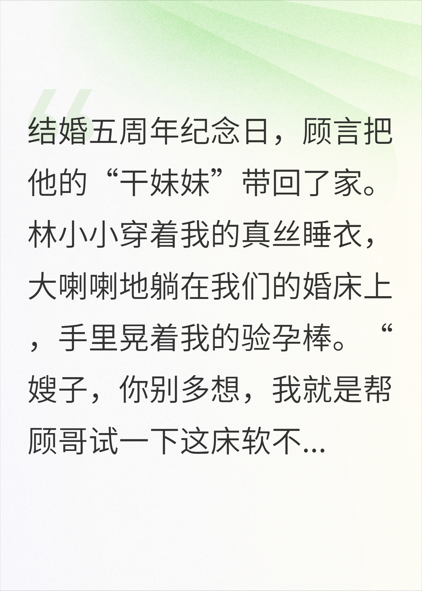完美丈夫露出獠牙，我不再做温顺的妻子，做回疯批恶女