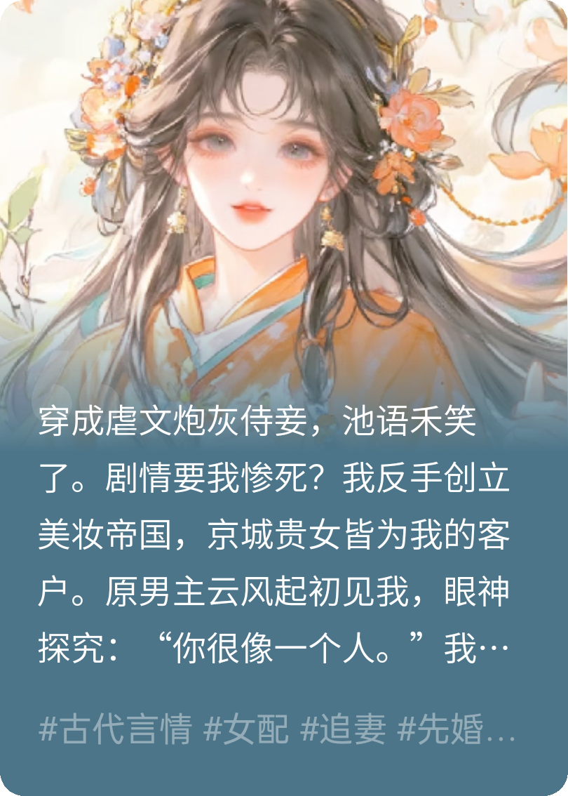 退婚？谢了，我当首富更香