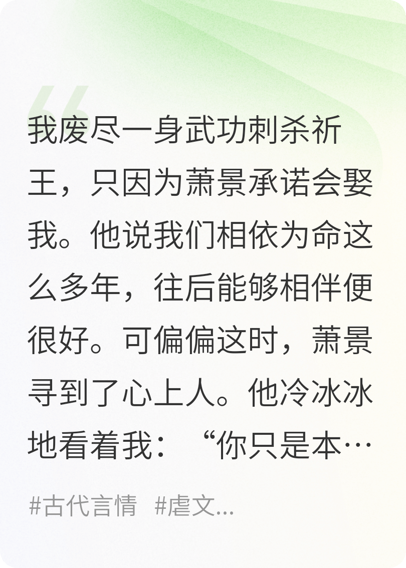 安心做棋子后，王爷后悔了